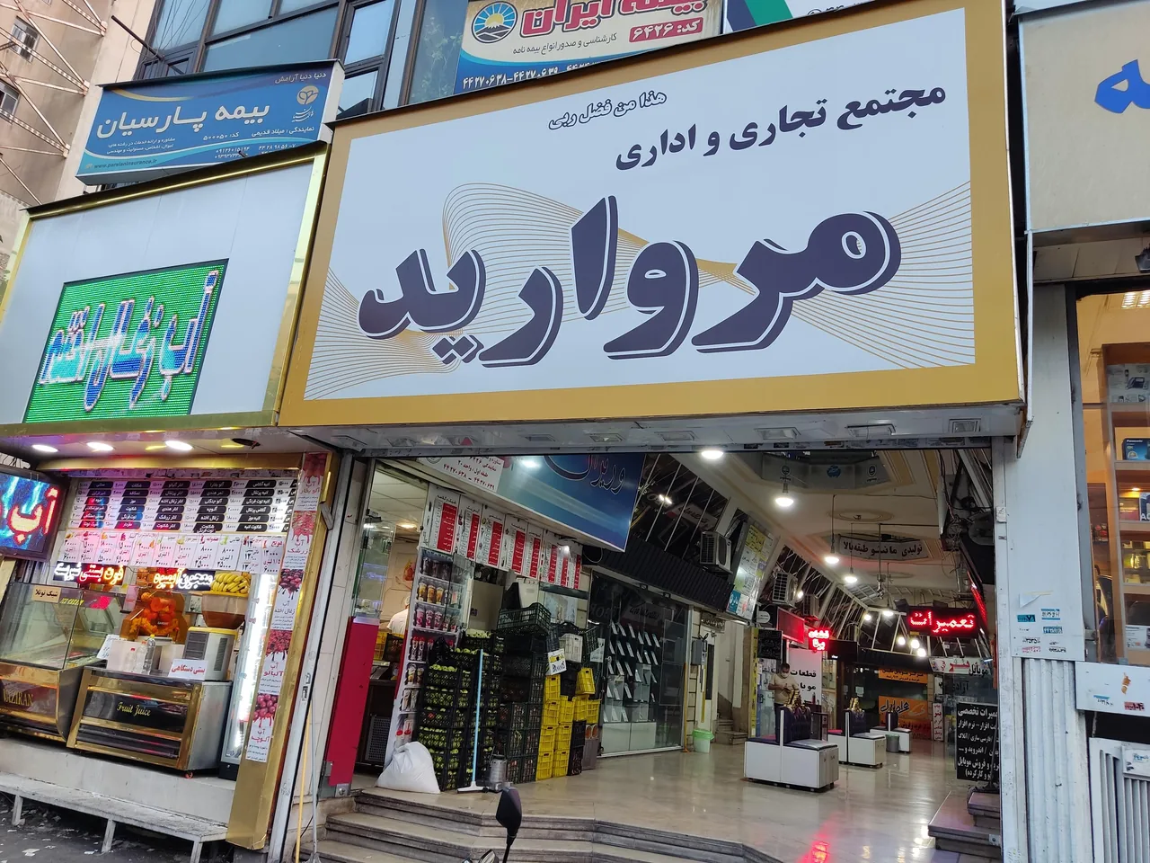 پاساژ مروارید - تصویر 2