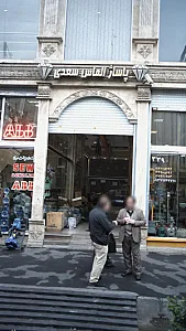 مجتمع تجاری سعدی