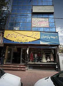 مجتمع تجاری اداری امیر علی