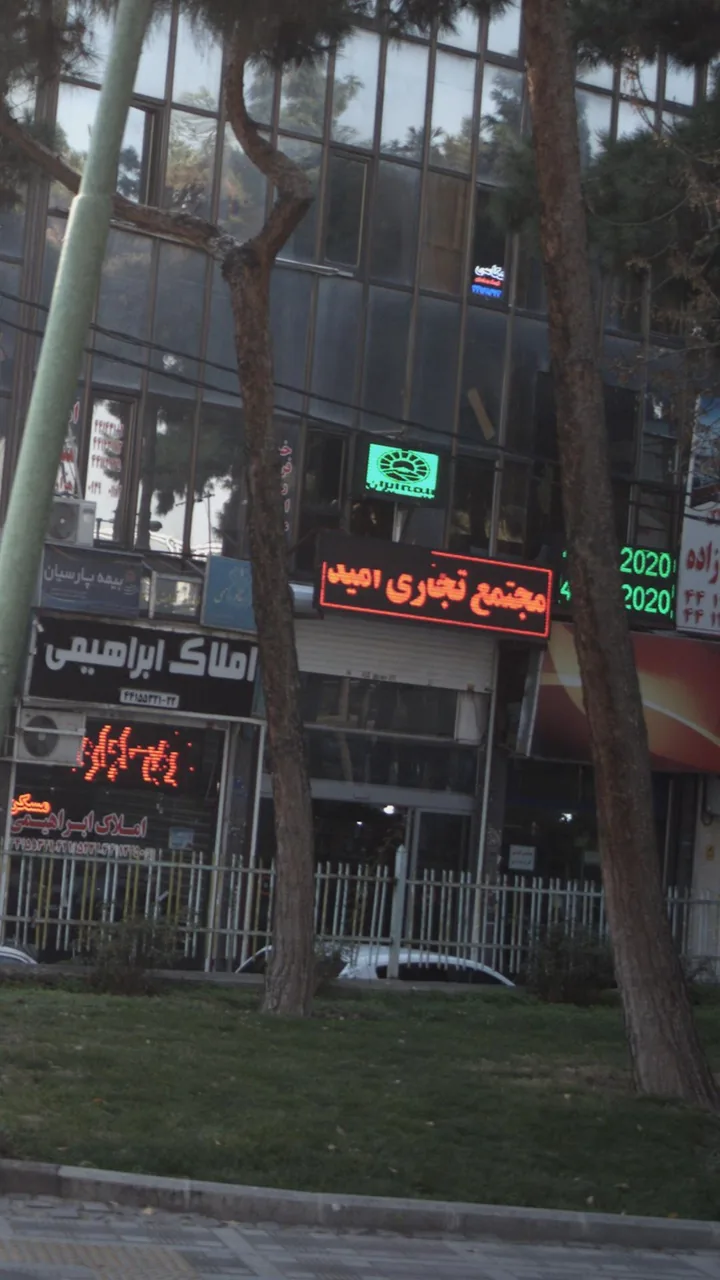 مجتمع تجاری امید - تصویر 4