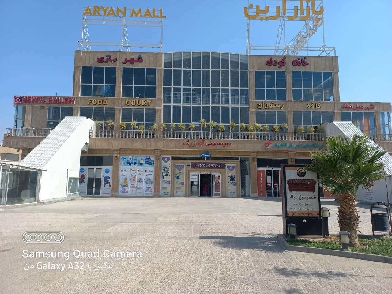 بازار بزرگ آرین - تصویر 4