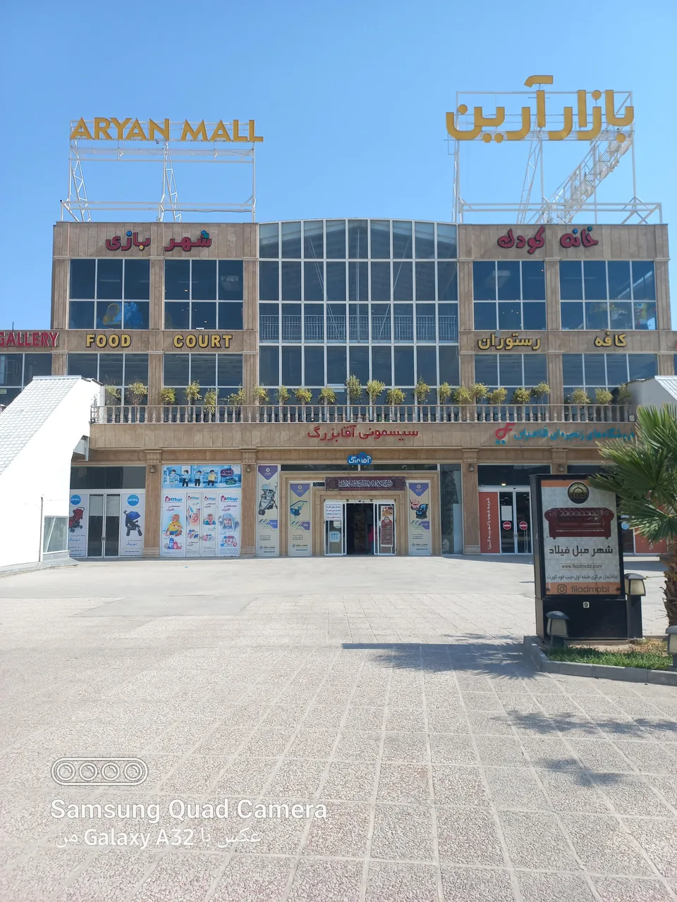 بازار بزرگ آرین - تصویر 5