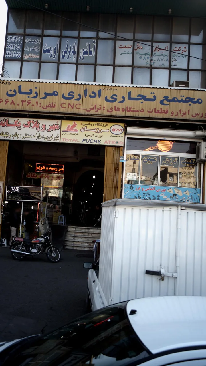 مجتمع تجاری اداری مرزبان - تصویر 2