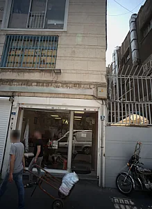 دفنر مجتمع تجاری اداری چهلستون