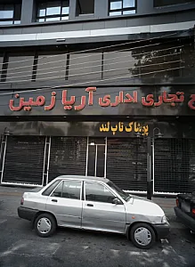 مجتمع تجاری اداری آریا زمین