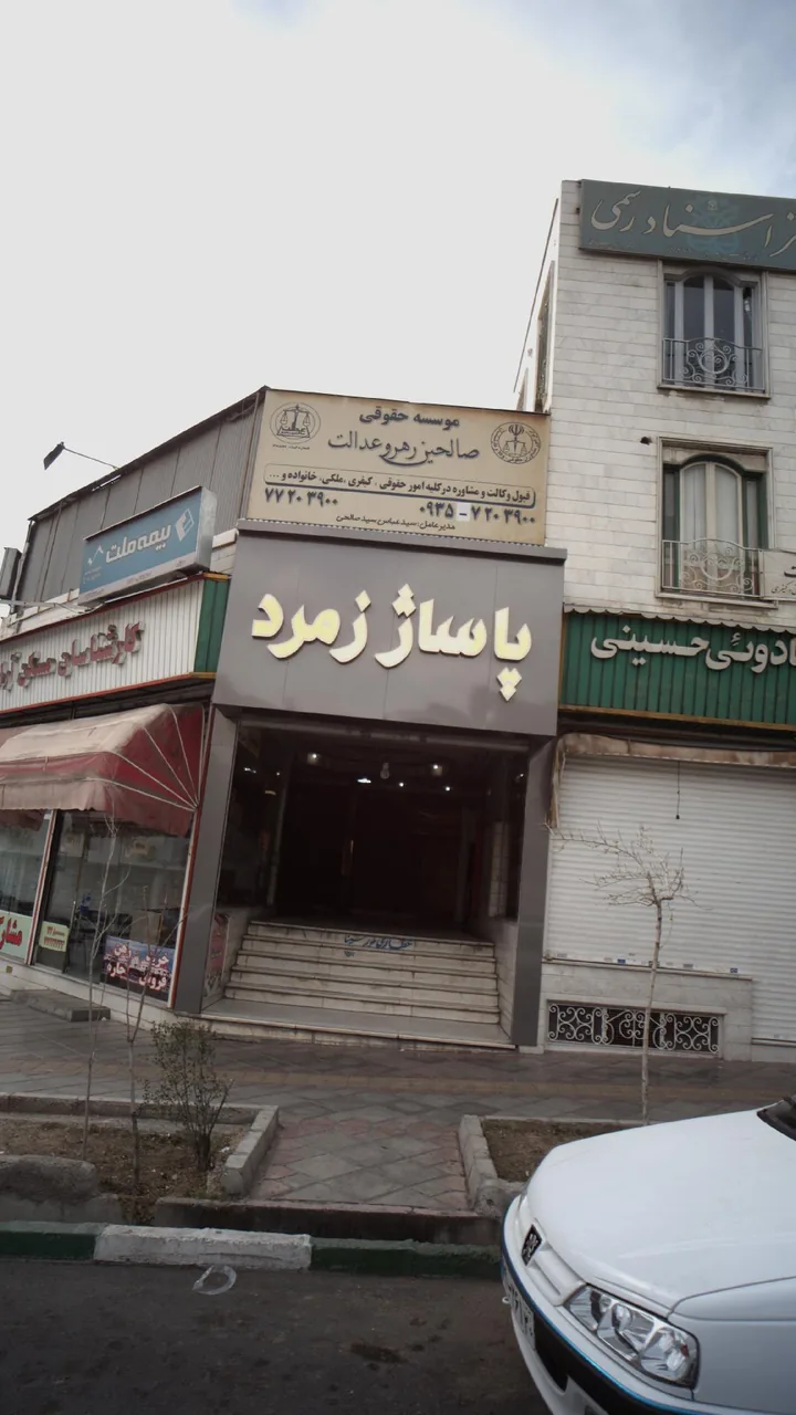 پاساژ زمرد - تصویر 2