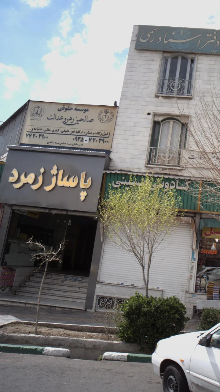 پاساژ زمرد - تصویر 3