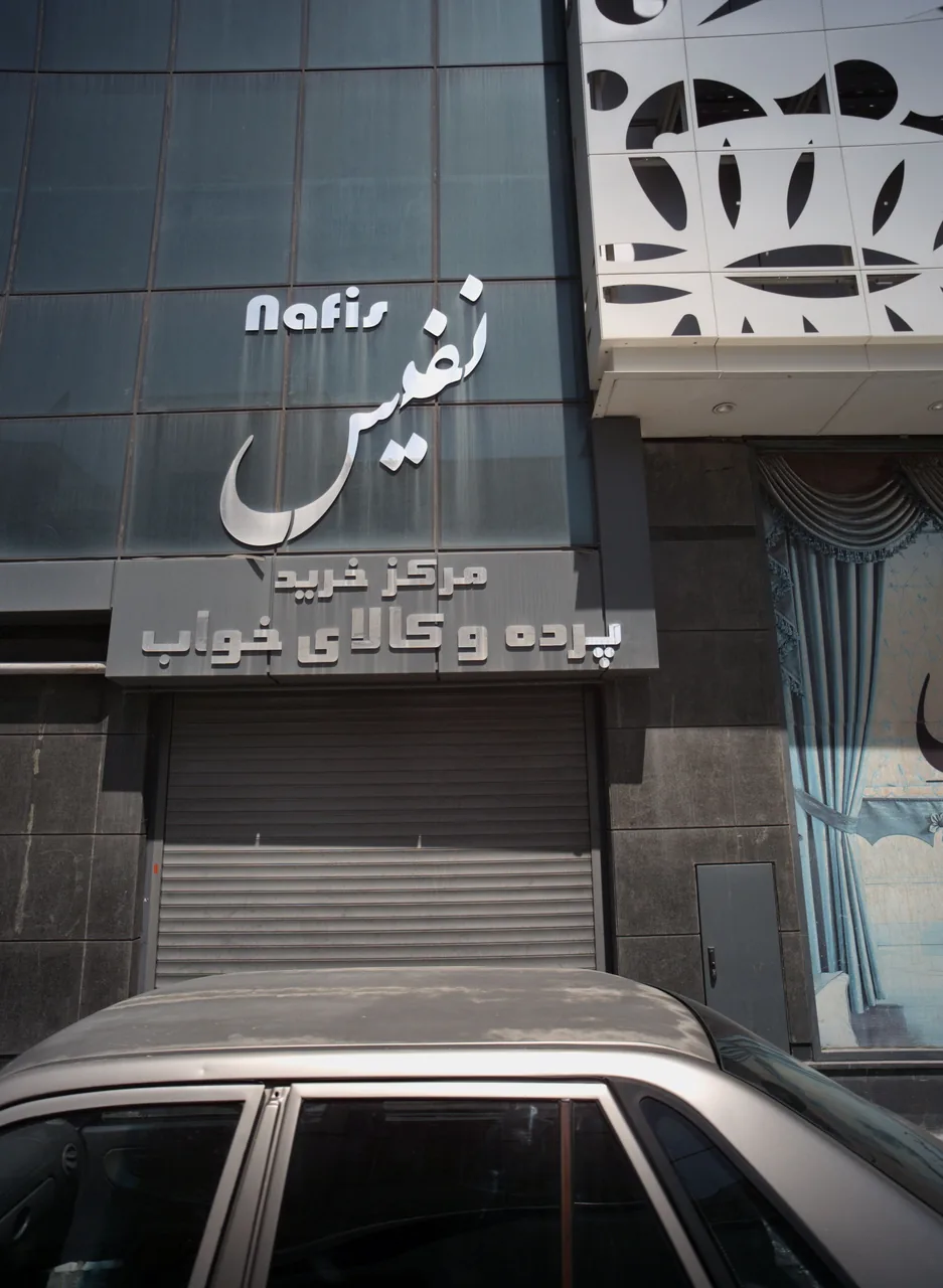 مرکز پرده و کالای خواب نفیس