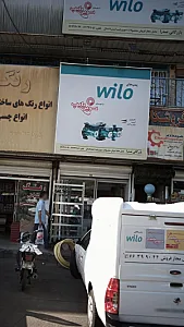 بازرگانی صدرا