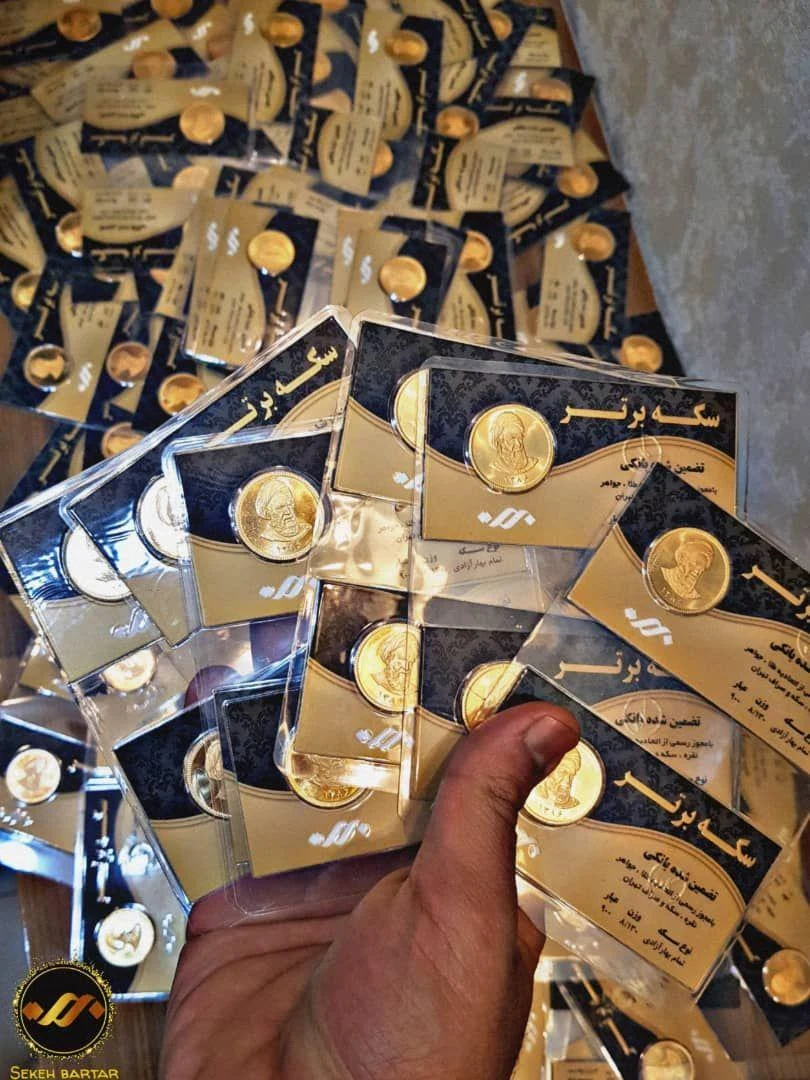 سکه برتر - تصویر 2