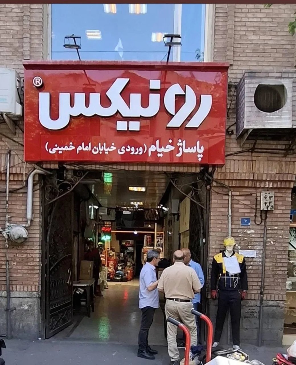 پاساژ خیام - تصویر 2