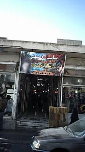 پاساژ قدس