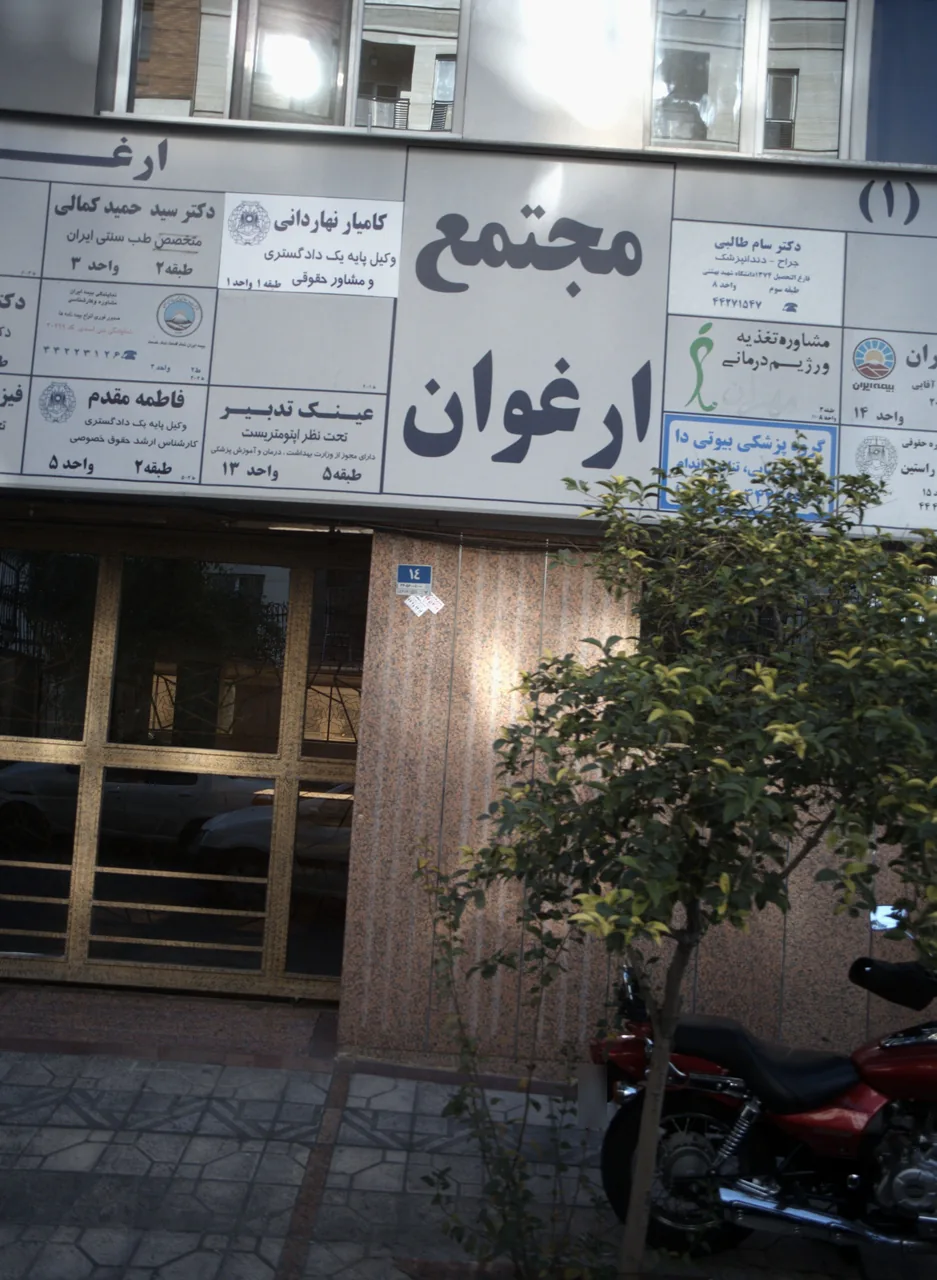 مجتمع ارغوان