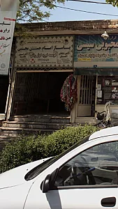 پاساژ امام حسن مجتبی