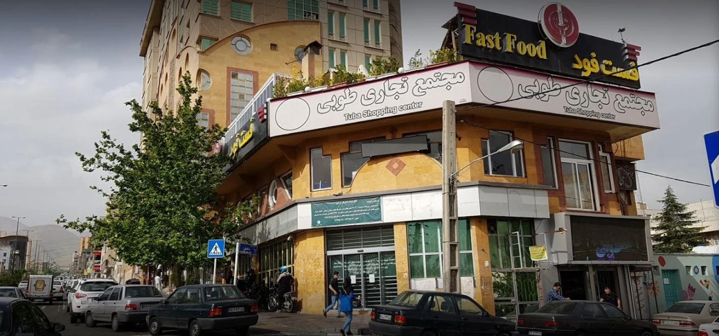 مرکز خرید طوبی - تصویر 2