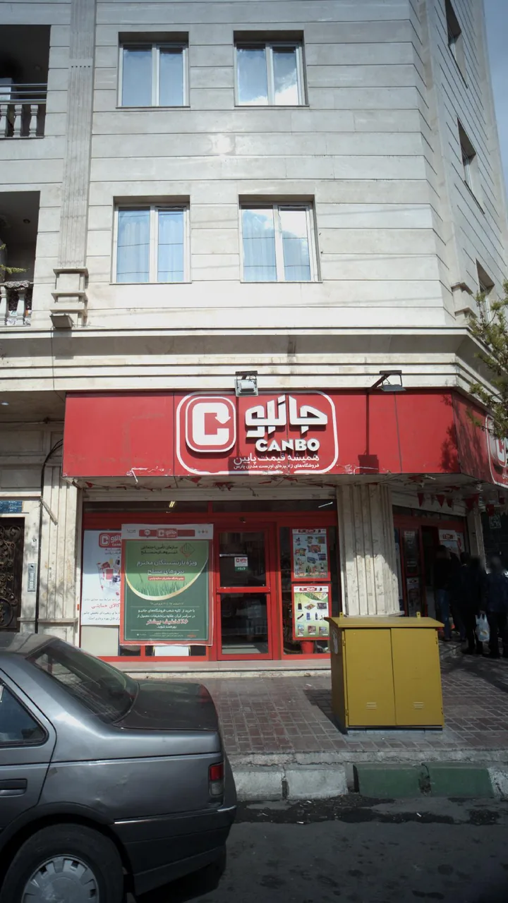 جانبو