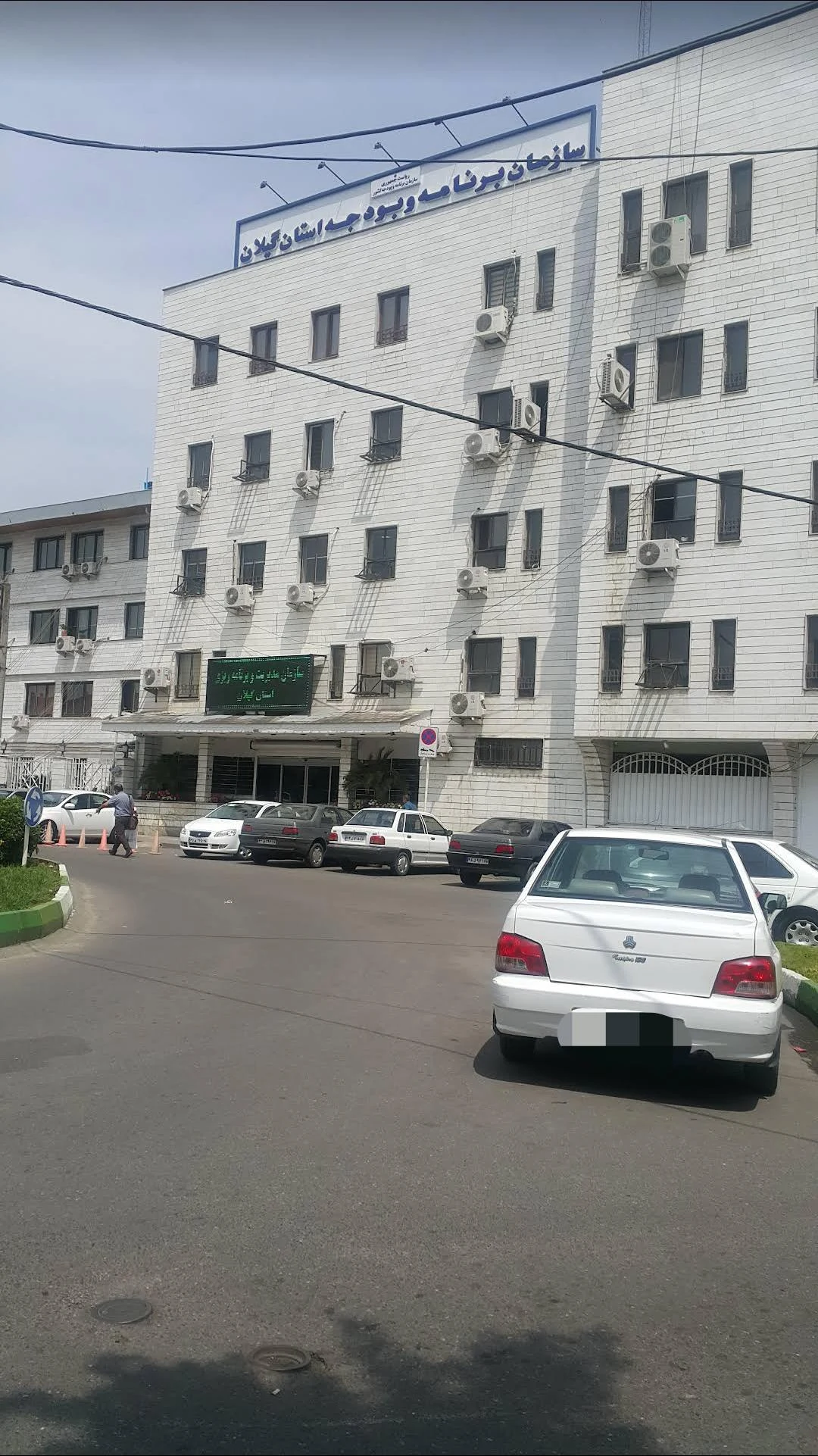 سازمان مدیریت برنامه ریزی استان گیلان