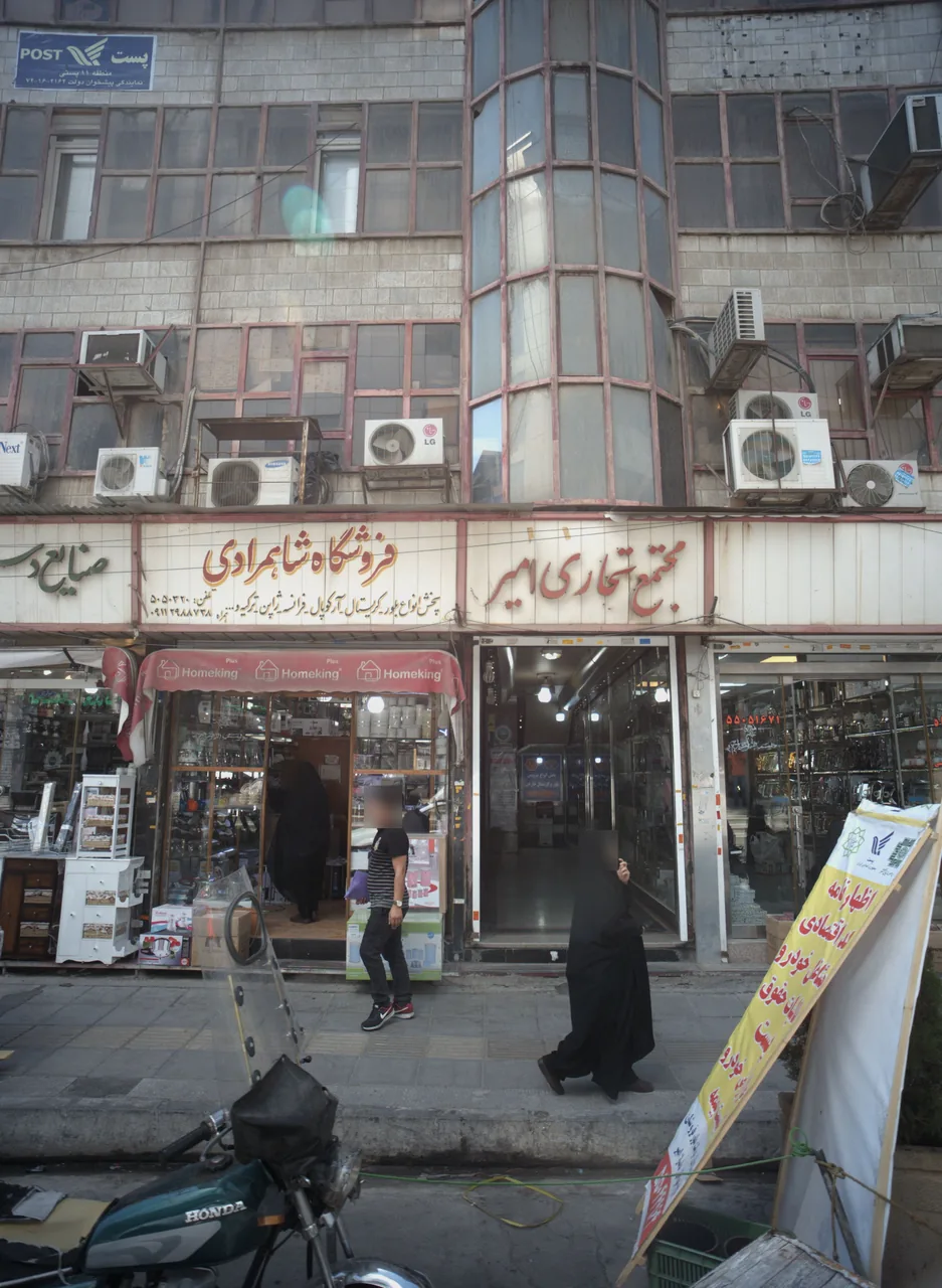 مجتمع تجاری امیر