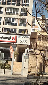 ساختمان مهر 235