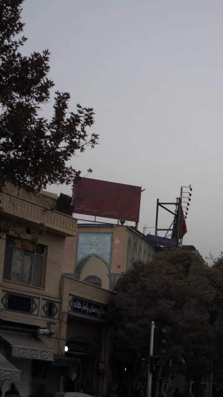 مجتمع تجاری عادلی