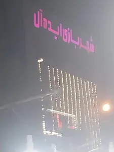 مرکز خرید ایده آل