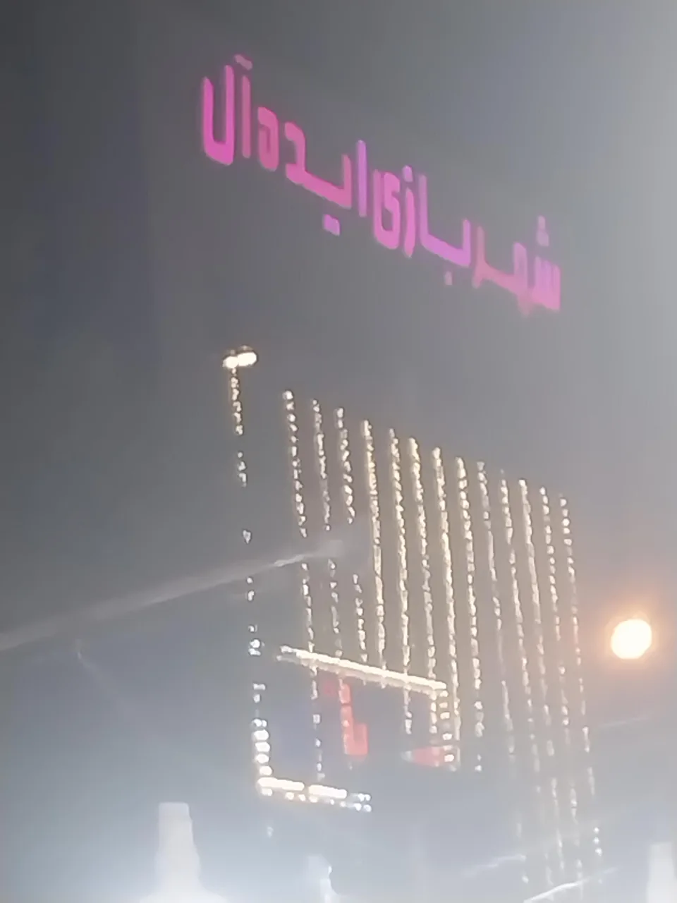 مرکز خرید ایده آل