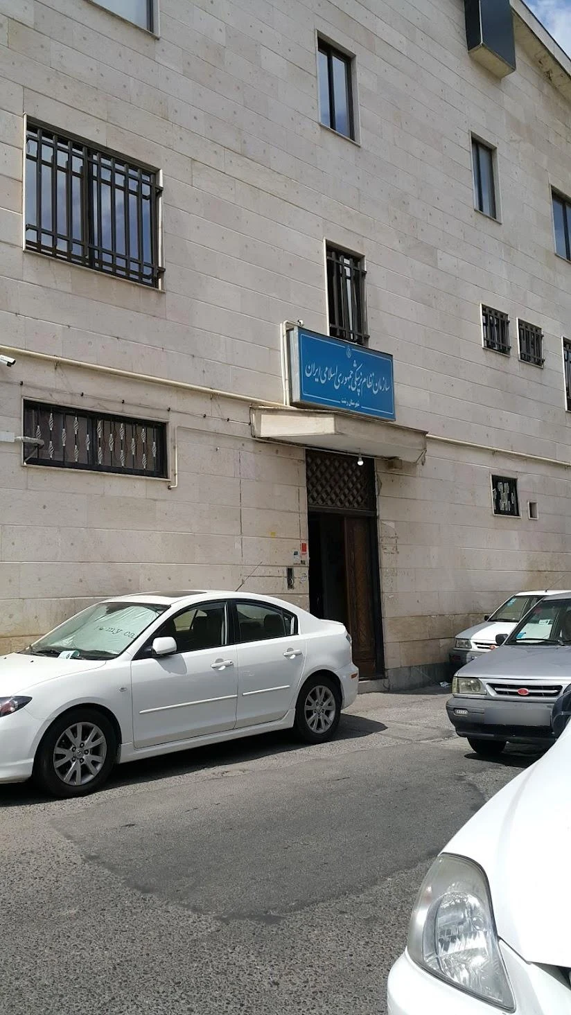 سازمان نظام پزشکی شهرستان رشت