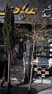 مرکز خرید عبادی