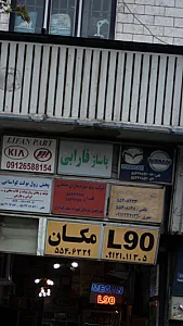 پاساژ فارابی