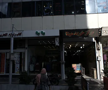 مرکز خرید مینا