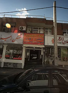 پاساژ 110پاسداران