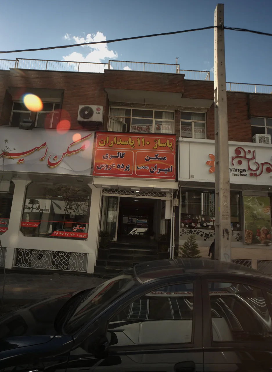 پاساژ 110پاسداران