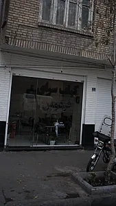 مجتمع تجاری فردوس برادران
