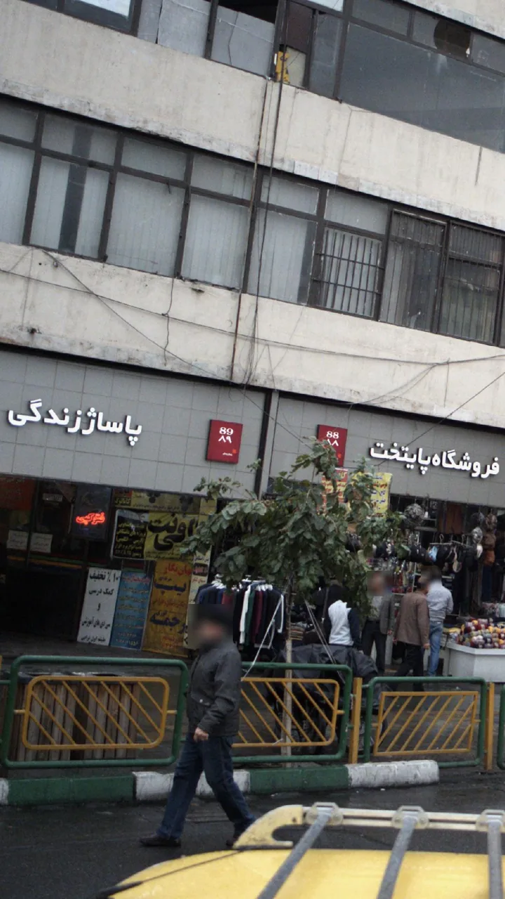 پاساژ زندگی