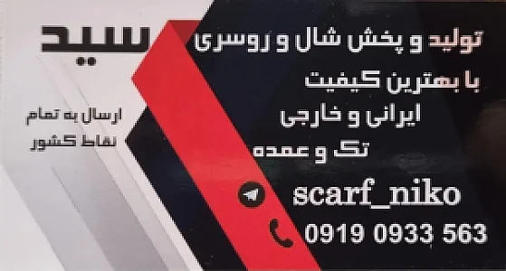 لوازم جانبی سید