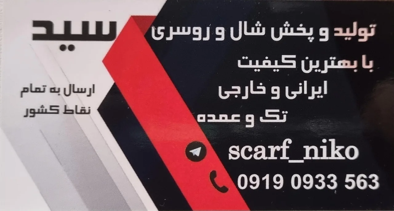 لوازم جانبی سید
