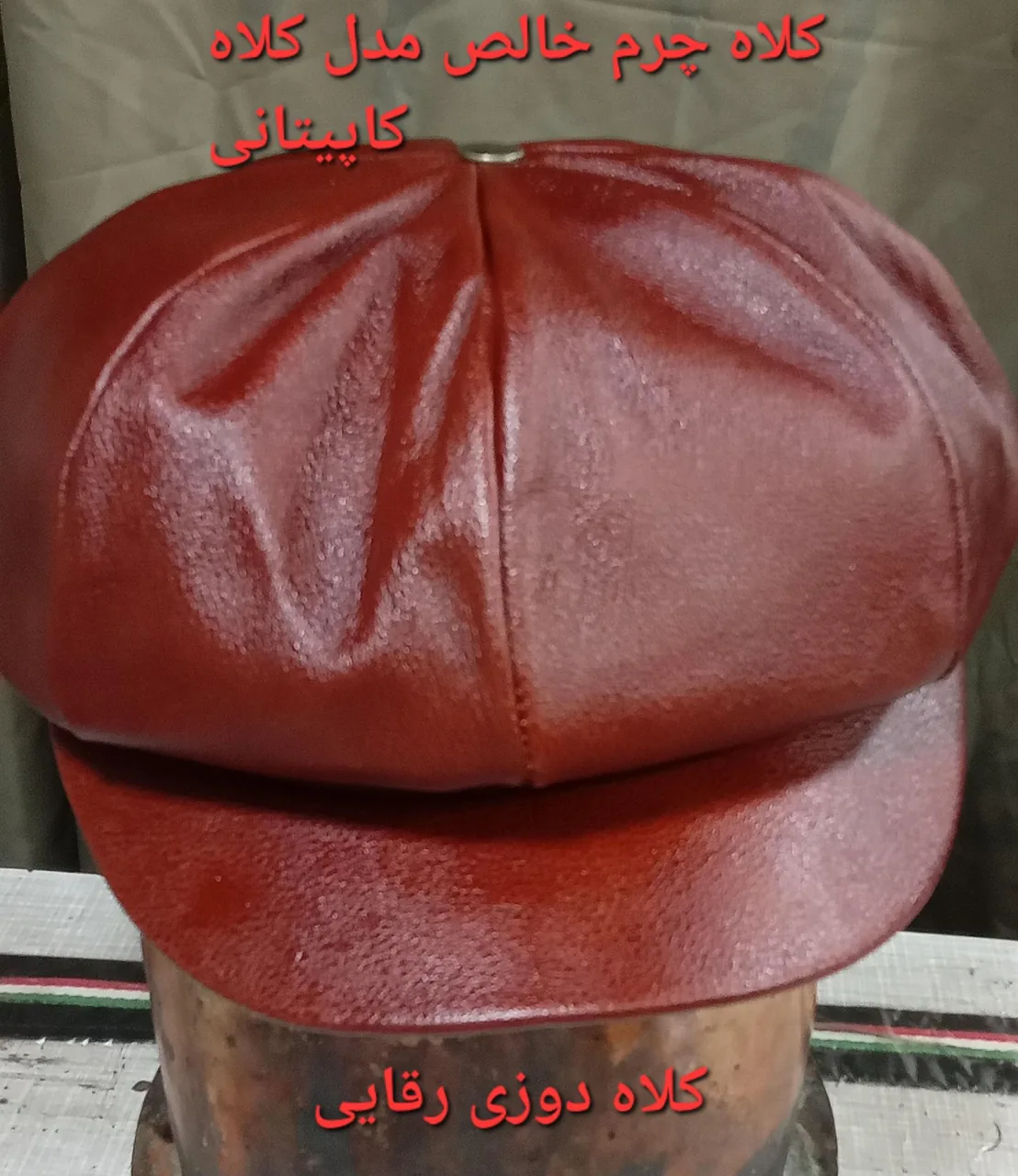 کلاه دوزی علی رقایی