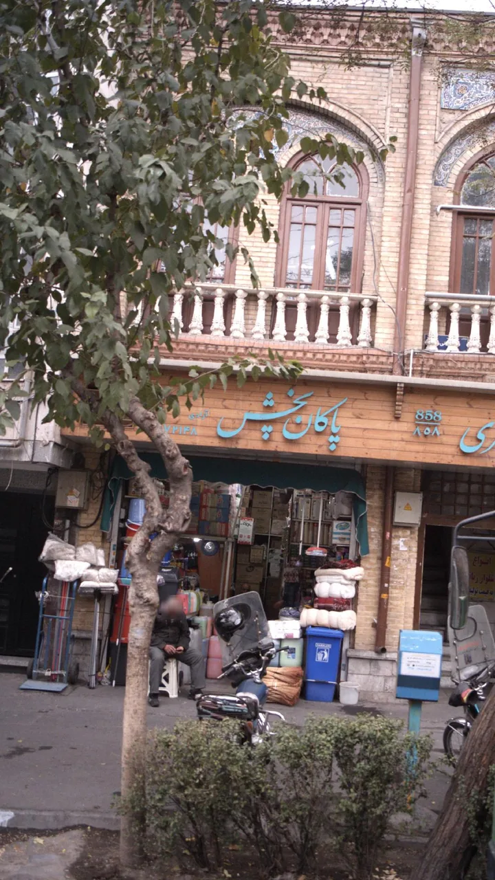 پاکان پخش(آزادی) - تصویر 2