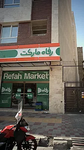 رفاه مارکت