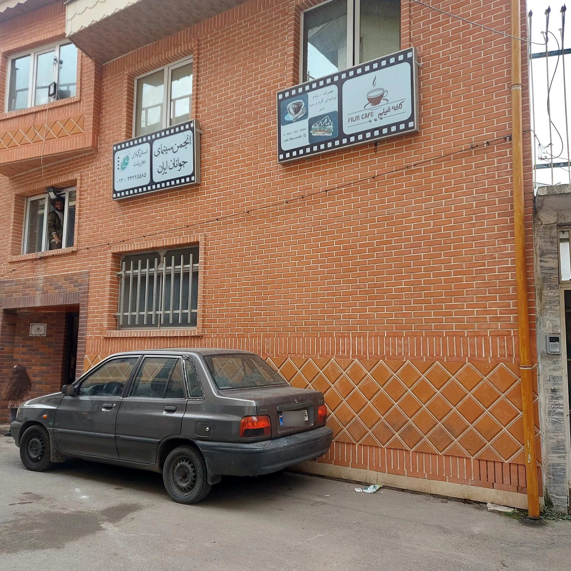 انجمن سینمای جوانان ایران