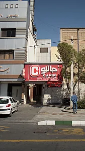 جانبو