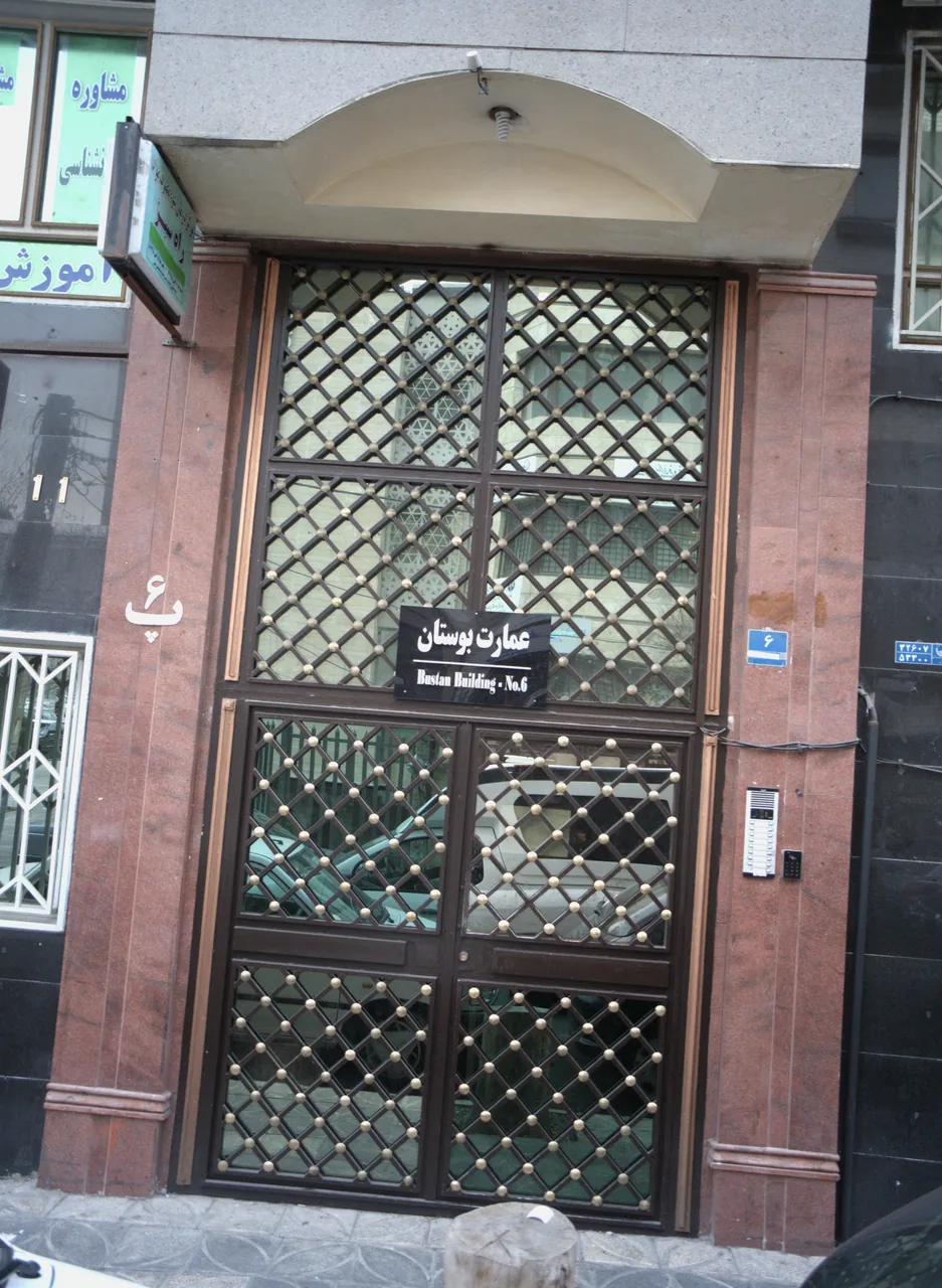 مجتمع تجاری عمارت بوستان