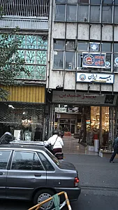 پاساژ حمیدین