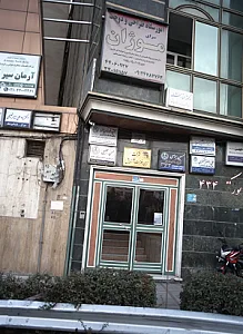 مجتمع نور گستر