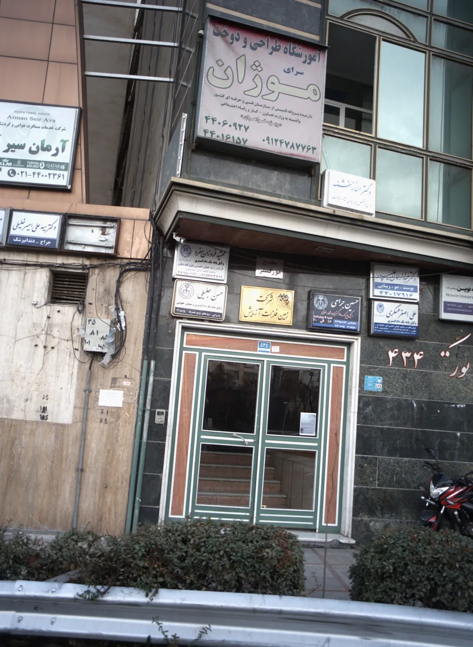 مجتمع نور گستر
