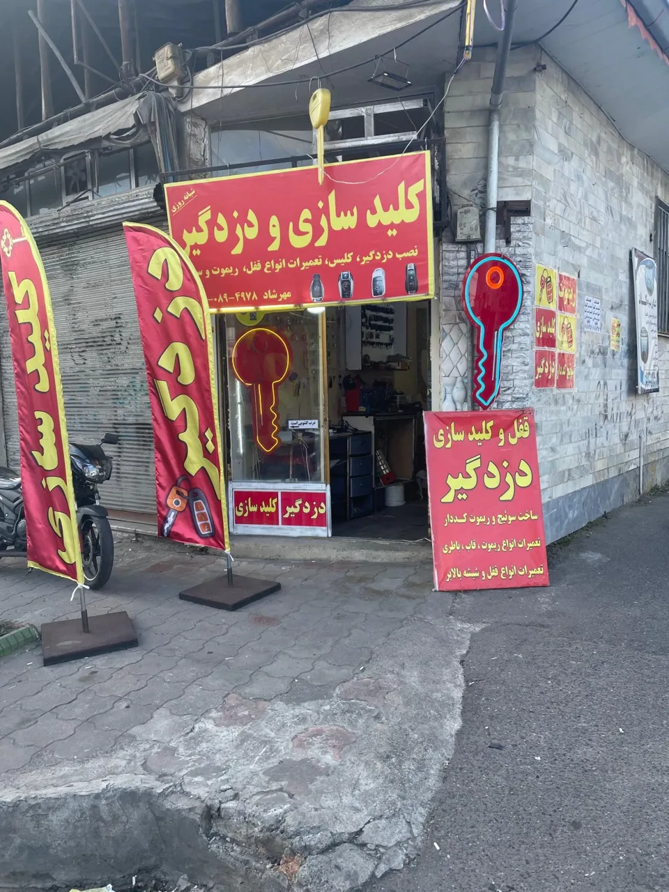 کلید سازی مهرشاد - تصویر 2