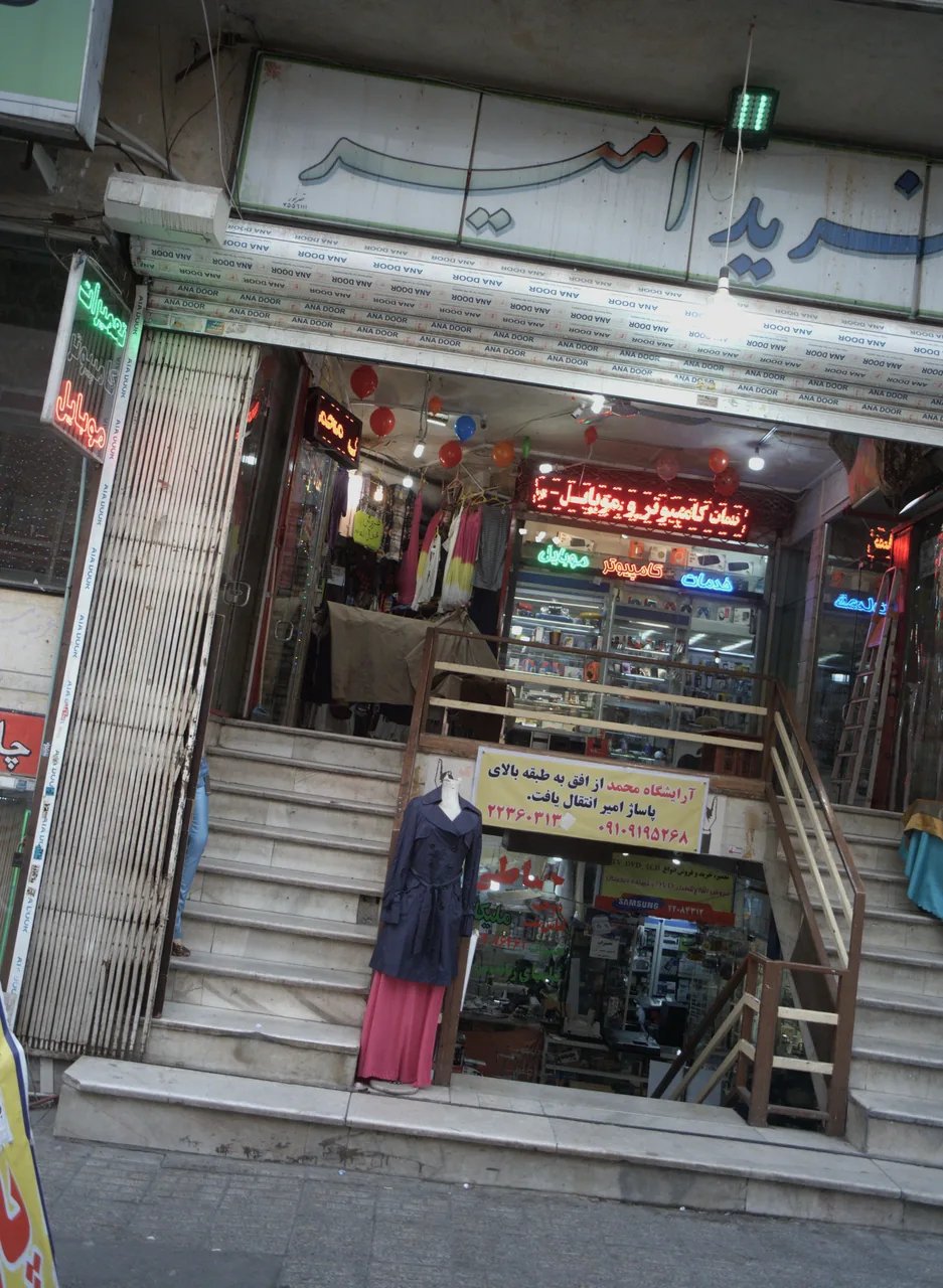 مرکز خرید امیر
