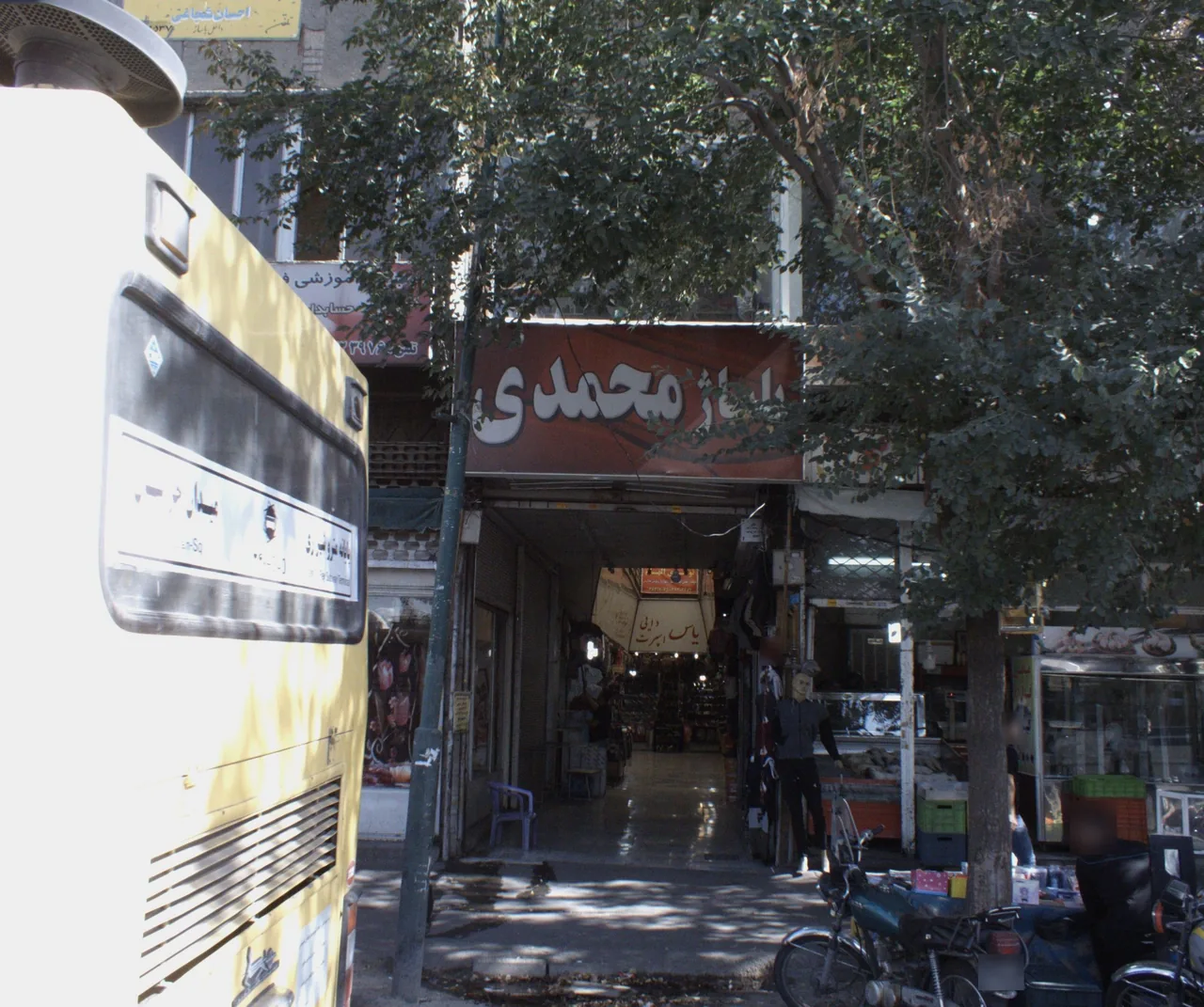 پاساژ محمدی