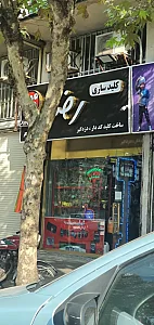 کلیدسازی شبانه روزی رضا