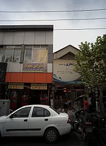 مجتمع تجاری و خدماتی مهدیه